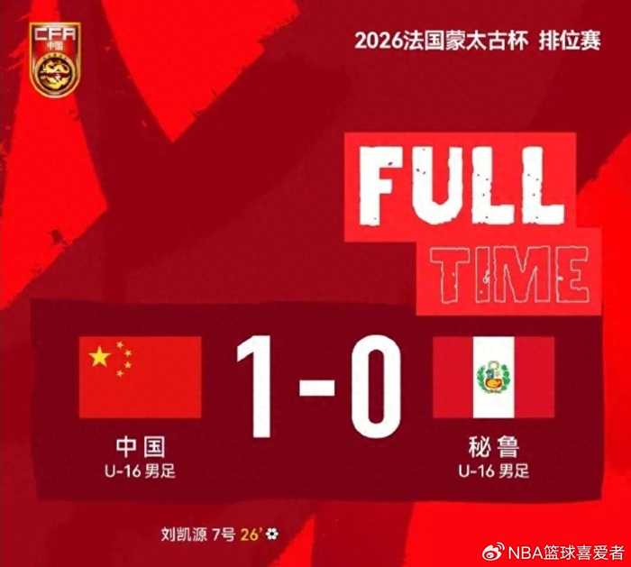 体育娱乐-蒙太古杯收官：男女足分别由巴西日本夺冠，中国队有遗憾亦有收获|U16|男足|科特迪瓦足球|葡萄牙足球|墨西哥足球_新浪体育_新浪新闻